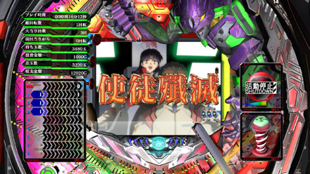 激アツ!! パチゲー魂MAX ヱヴァンゲリヲン 