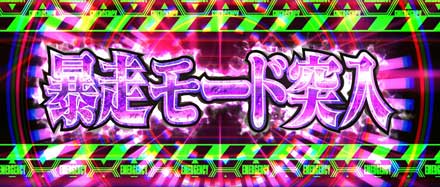 パチスロ「ヱヴァンゲリヲン～決意の刻～」