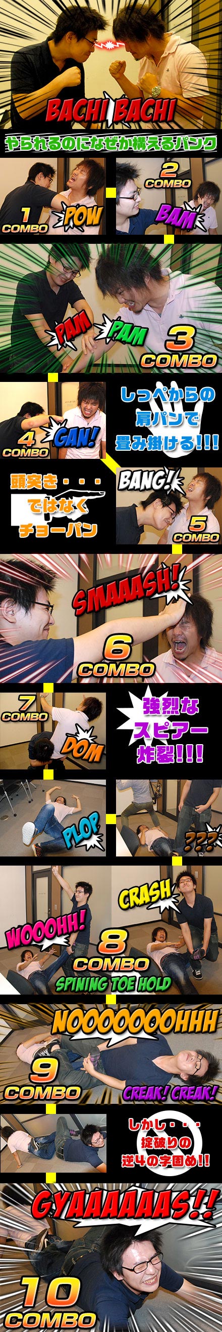 罰game