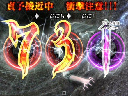 CRリング～呪いの7日間～