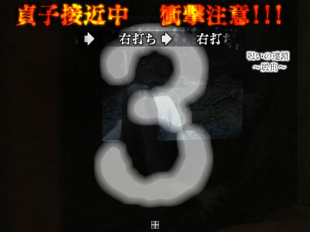 CRリング～呪いの7日間～