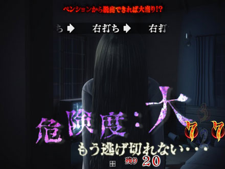 CRリング～呪いの7日間～