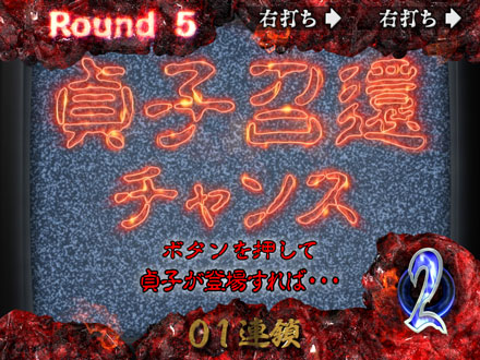 CRリング～呪いの7日間～