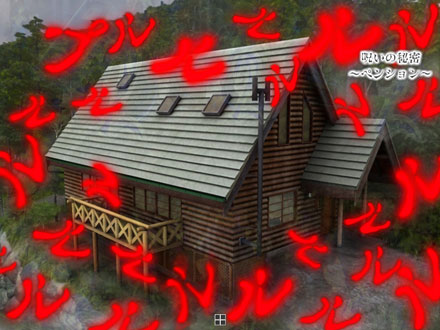 CRリング～呪いの7日間～